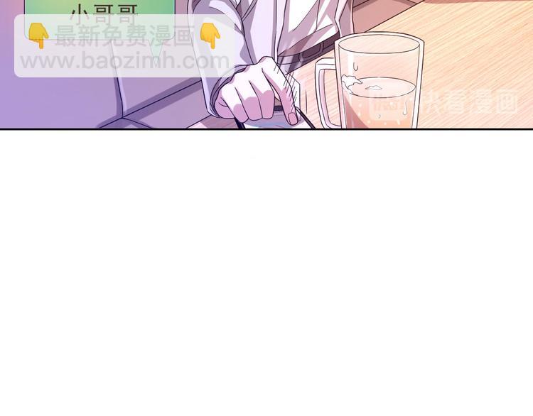 電競大神暗戀我 - 第13話(2/2) - 6