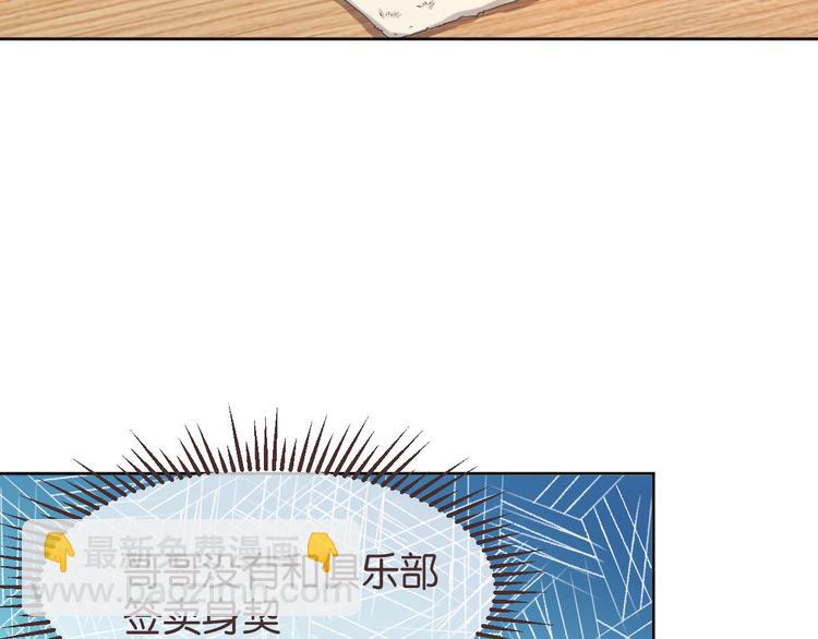 電競大神暗戀我 - 第13話(2/2) - 5