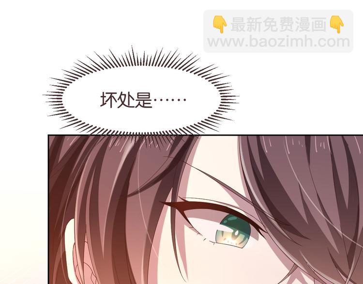 電競大神暗戀我 - 第13話(2/2) - 2