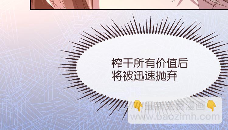 電競大神暗戀我 - 第13話(2/2) - 3