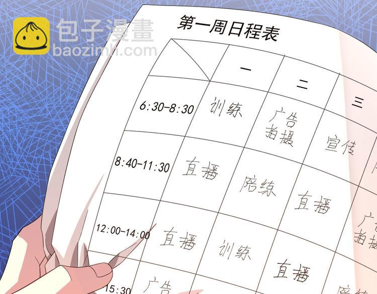 電競大神暗戀我 - 第13話(2/2) - 4