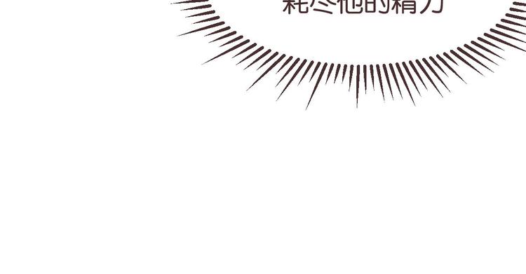 電競大神暗戀我 - 第13話(2/2) - 6