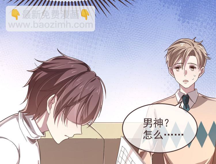 電競大神暗戀我 - 第13話(2/2) - 1