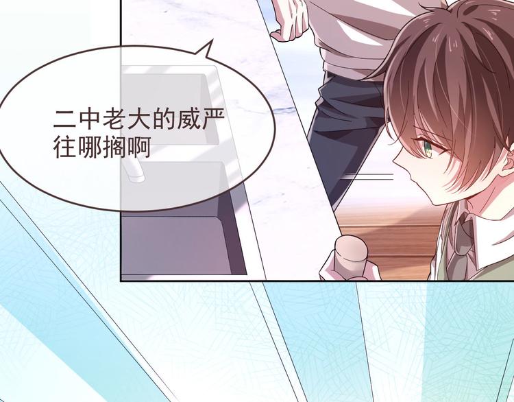 電競大神暗戀我 - 第13話(1/2) - 7