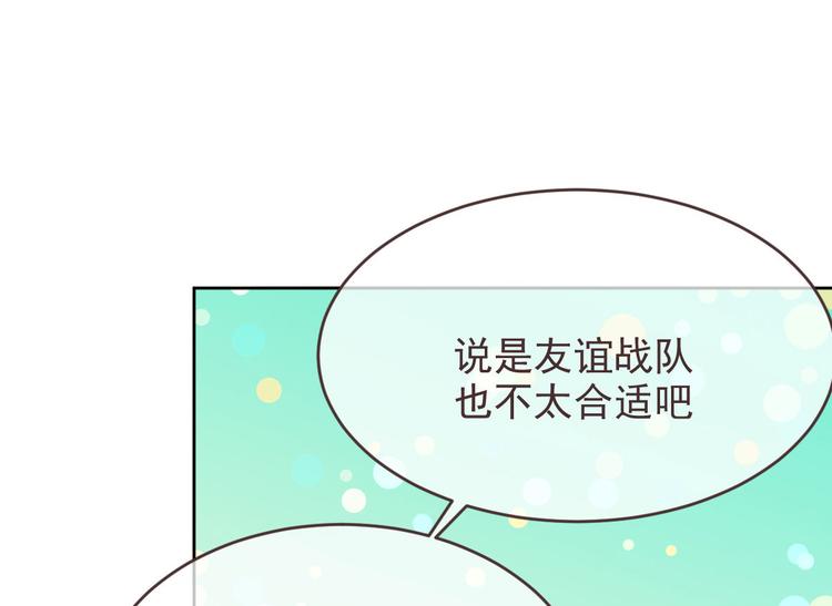 電競大神暗戀我 - 第13話(2/2) - 5