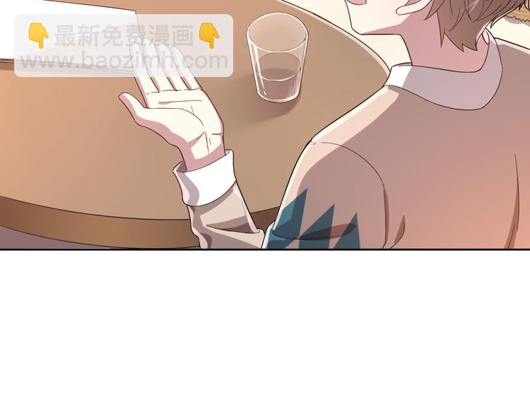 電競大神暗戀我 - 第13話(2/2) - 3