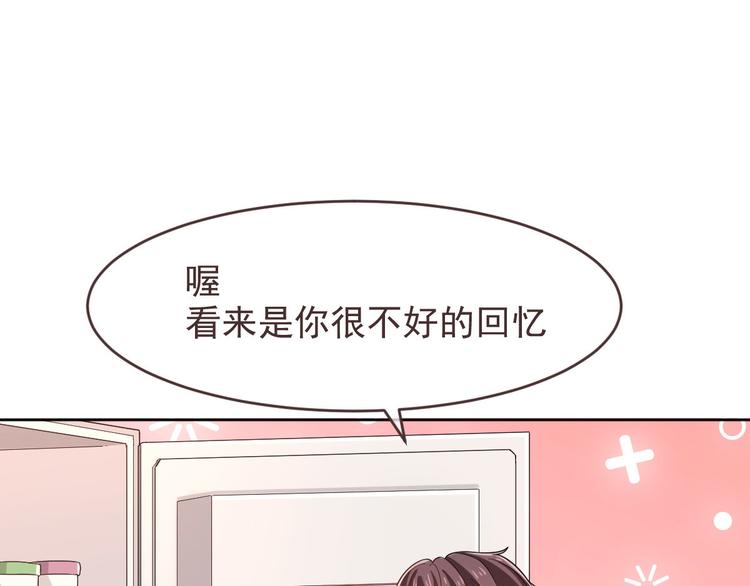 電競大神暗戀我 - 第13話(2/2) - 4