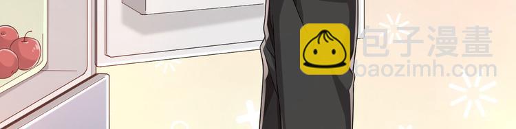 電競大神暗戀我 - 第13話(2/2) - 6