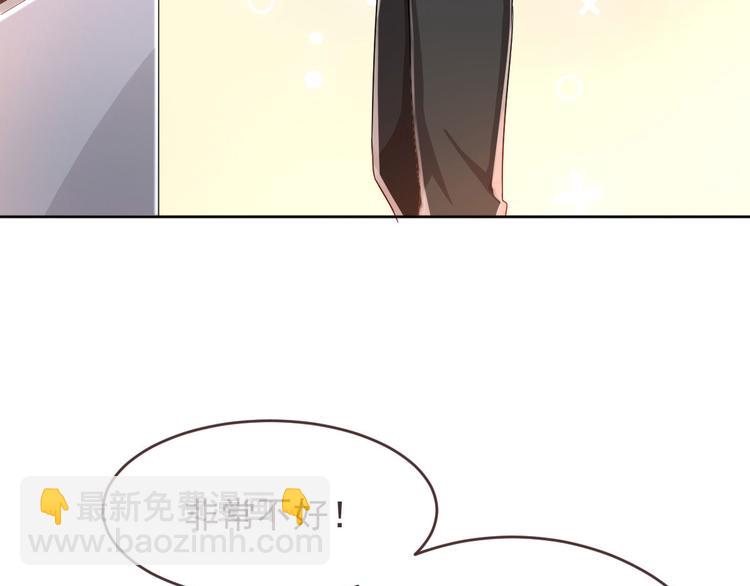 電競大神暗戀我 - 第13話(2/2) - 7