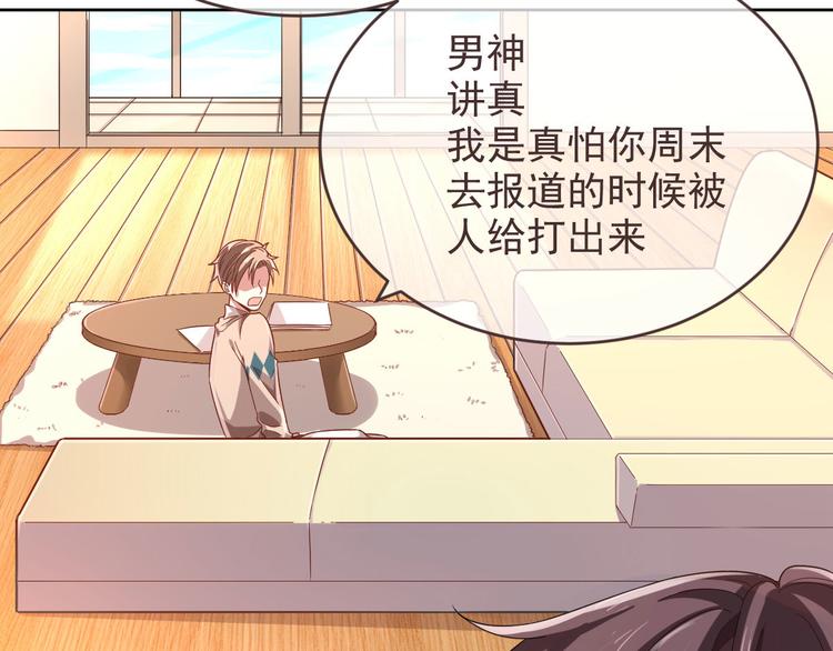 電競大神暗戀我 - 第13話(2/2) - 1