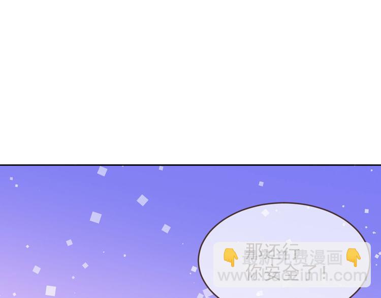 電競大神暗戀我 - 第13話(2/2) - 5