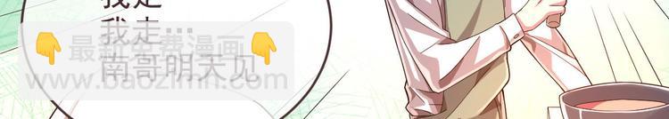 電競大神暗戀我 - 第13話(1/2) - 1