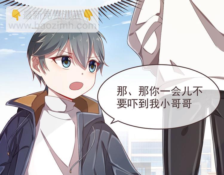 電競大神暗戀我 - 第15話(1/2) - 3