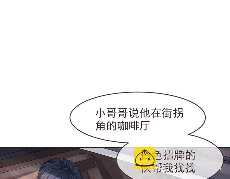 電競大神暗戀我 - 第15話(1/2) - 3