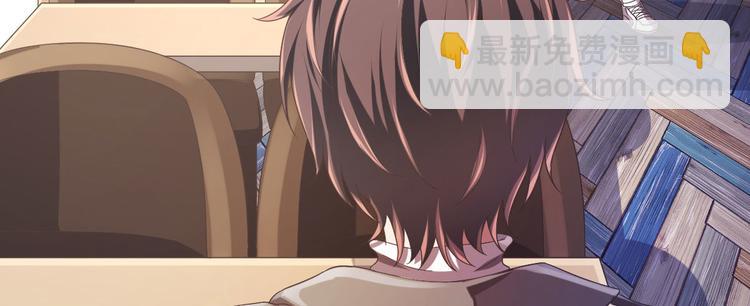 電競大神暗戀我 - 第15話(1/2) - 3