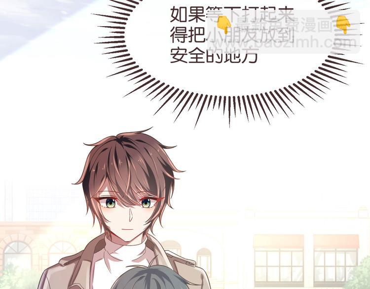 電競大神暗戀我 - 第15話(1/2) - 1