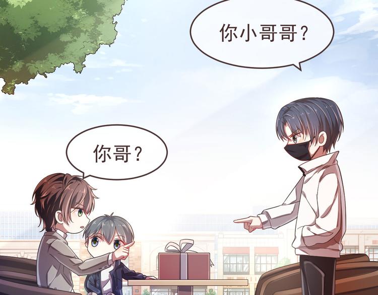 電競大神暗戀我 - 第15話(2/2) - 3