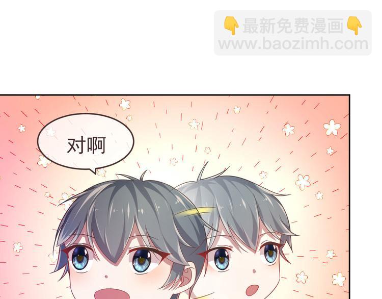 電競大神暗戀我 - 第15話(2/2) - 5