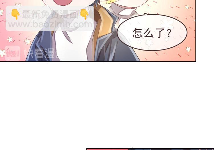 電競大神暗戀我 - 第15話(2/2) - 6