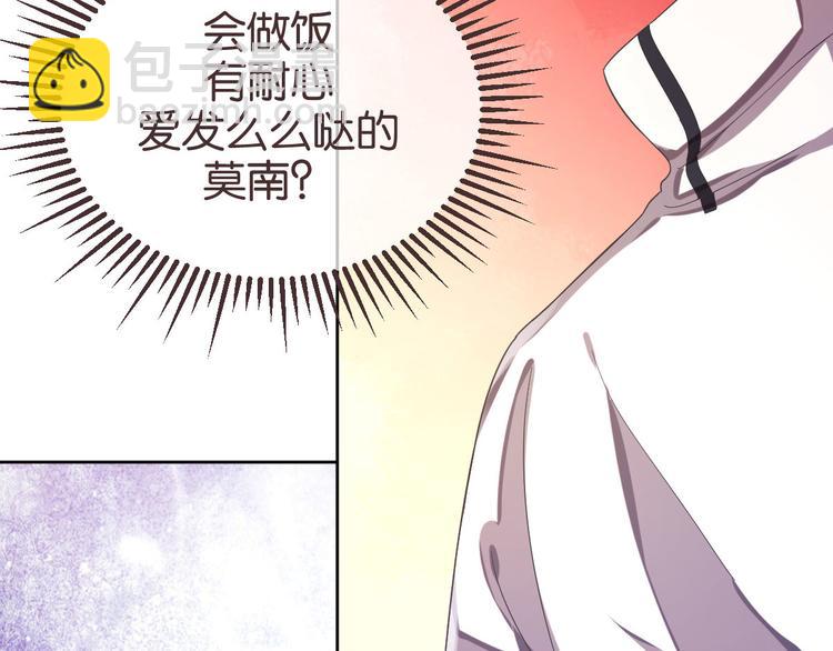 電競大神暗戀我 - 第15話(2/2) - 2