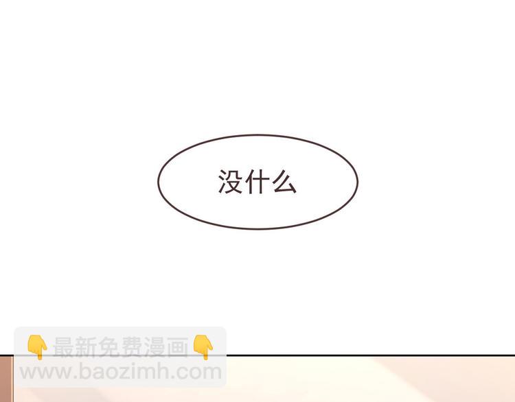 電競大神暗戀我 - 第15話(2/2) - 6