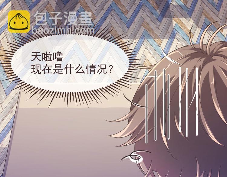 電競大神暗戀我 - 第15話(2/2) - 3