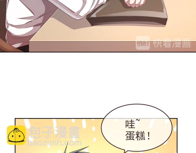 電競大神暗戀我 - 第15話(2/2) - 2