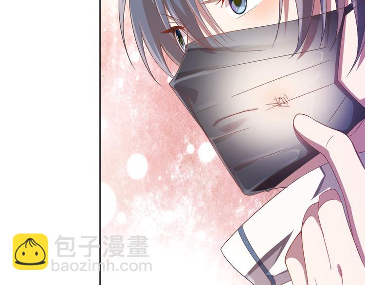 電競大神暗戀我 - 第15話(2/2) - 6