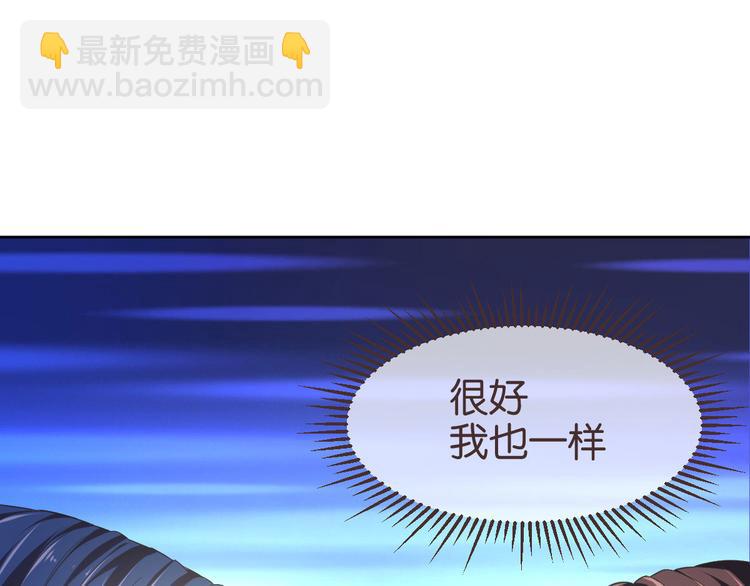 電競大神暗戀我 - 第15話(2/2) - 5