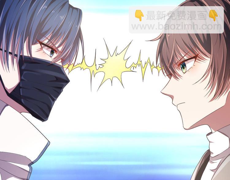 電競大神暗戀我 - 第15話(2/2) - 6