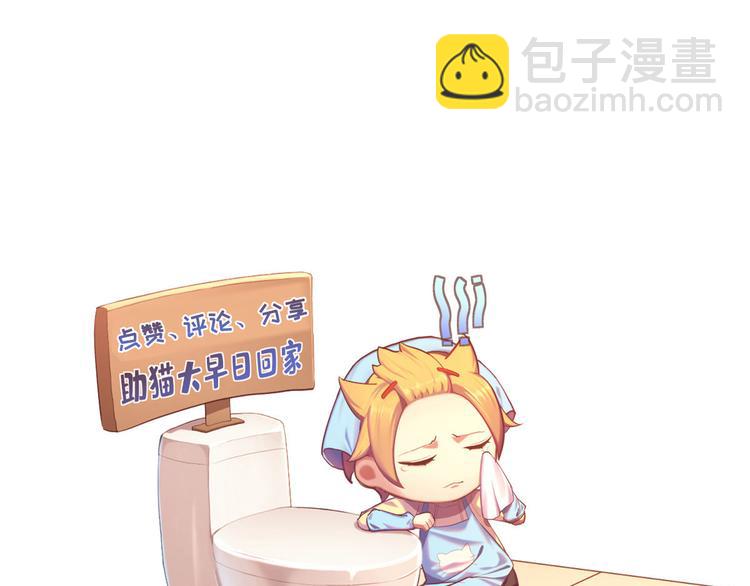 電競大神暗戀我 - 第15話(2/2) - 5