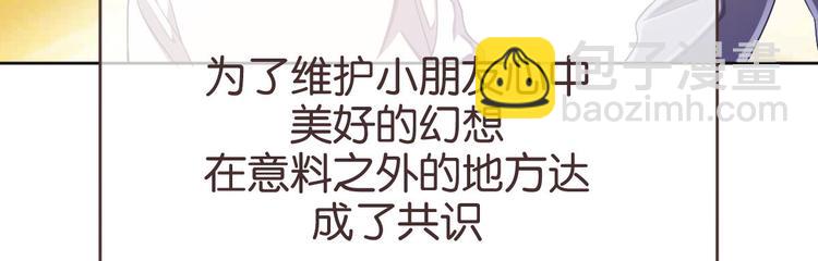 電競大神暗戀我 - 第17話(1/3) - 3