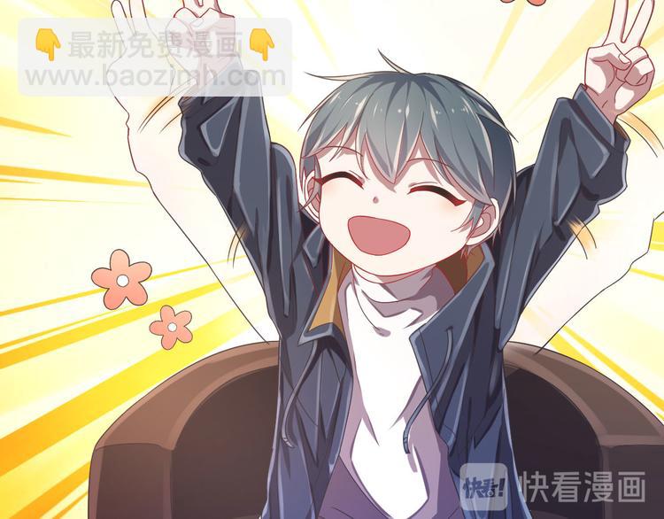 電競大神暗戀我 - 第17話(1/3) - 8