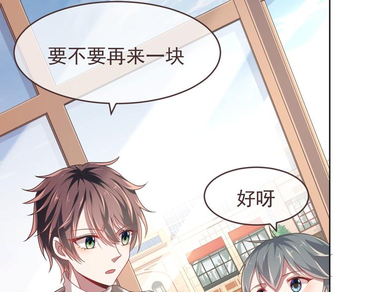 電競大神暗戀我 - 第17話(1/3) - 6