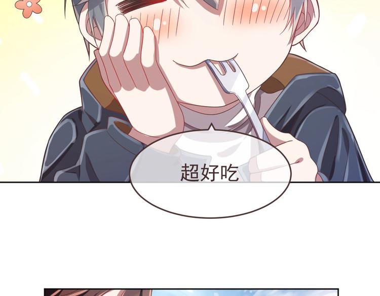 電競大神暗戀我 - 第17話(1/3) - 3