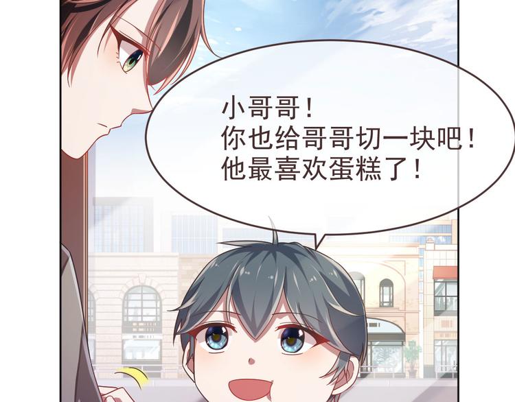 電競大神暗戀我 - 第17話(1/3) - 4