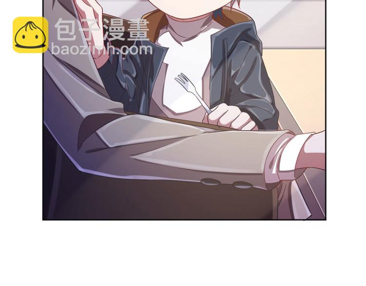 電競大神暗戀我 - 第17話(1/3) - 5