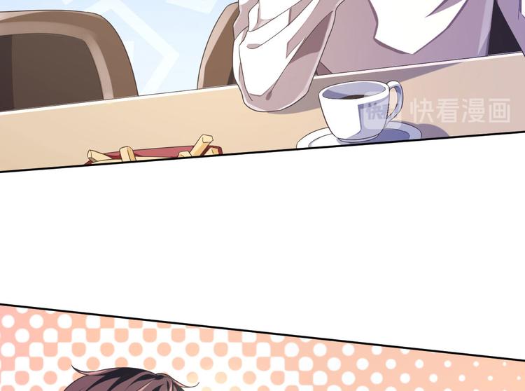 電競大神暗戀我 - 第17話(1/3) - 8