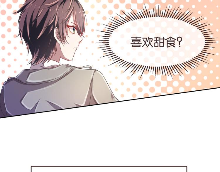 電競大神暗戀我 - 第17話(1/3) - 1