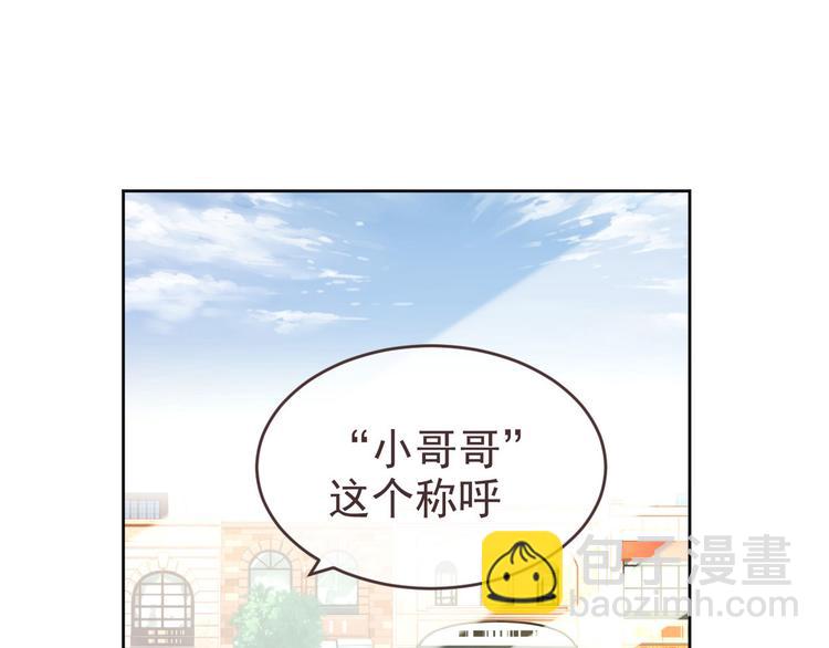 電競大神暗戀我 - 第17話(1/3) - 7