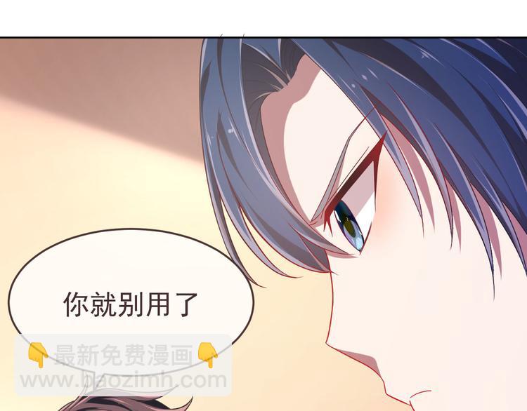 電競大神暗戀我 - 第17話(1/3) - 2