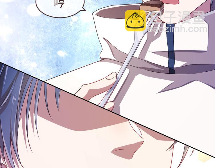 電競大神暗戀我 - 第17話(1/3) - 6