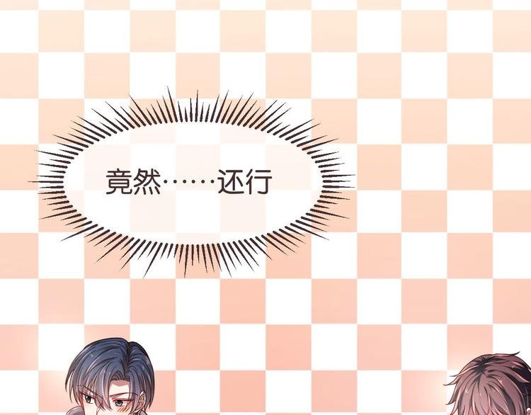 電競大神暗戀我 - 第17話(1/3) - 1