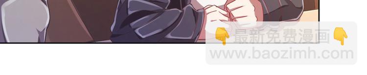 電競大神暗戀我 - 第17話(1/3) - 5