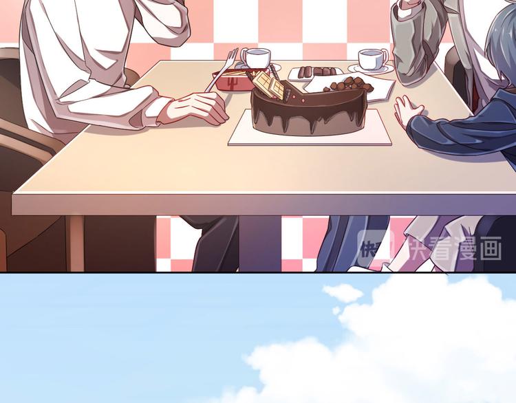 電競大神暗戀我 - 第17話(2/3) - 5