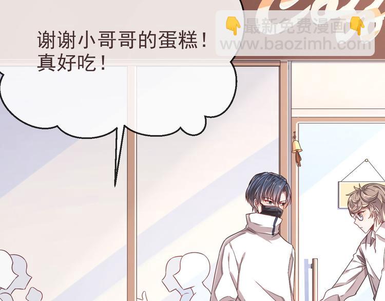 電競大神暗戀我 - 第17話(2/3) - 3