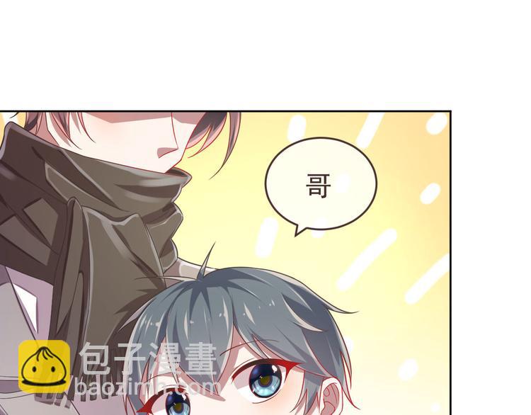 電競大神暗戀我 - 第17話(2/3) - 6