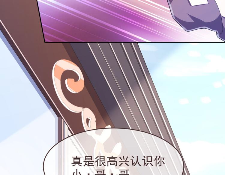 電競大神暗戀我 - 第17話(2/3) - 5