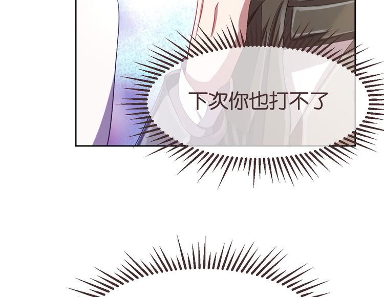 電競大神暗戀我 - 第17話(2/3) - 6