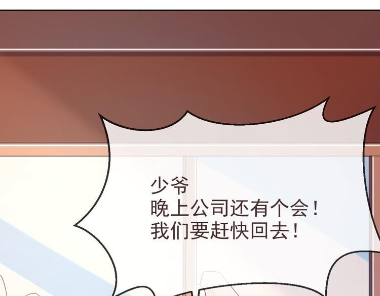 電競大神暗戀我 - 第17話(2/3) - 2